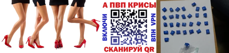 A PVP VHQ  Красноярск 