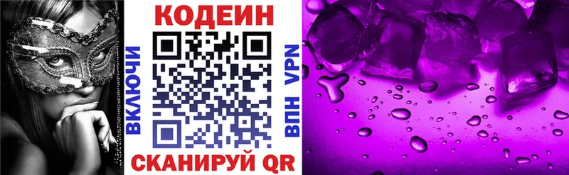Кодеин напиток Lean (лин)  закладки  Красноярск 