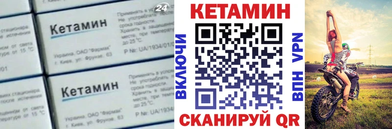 как найти наркотики  Красноярск  MEGA зеркало  КЕТАМИН VHQ 